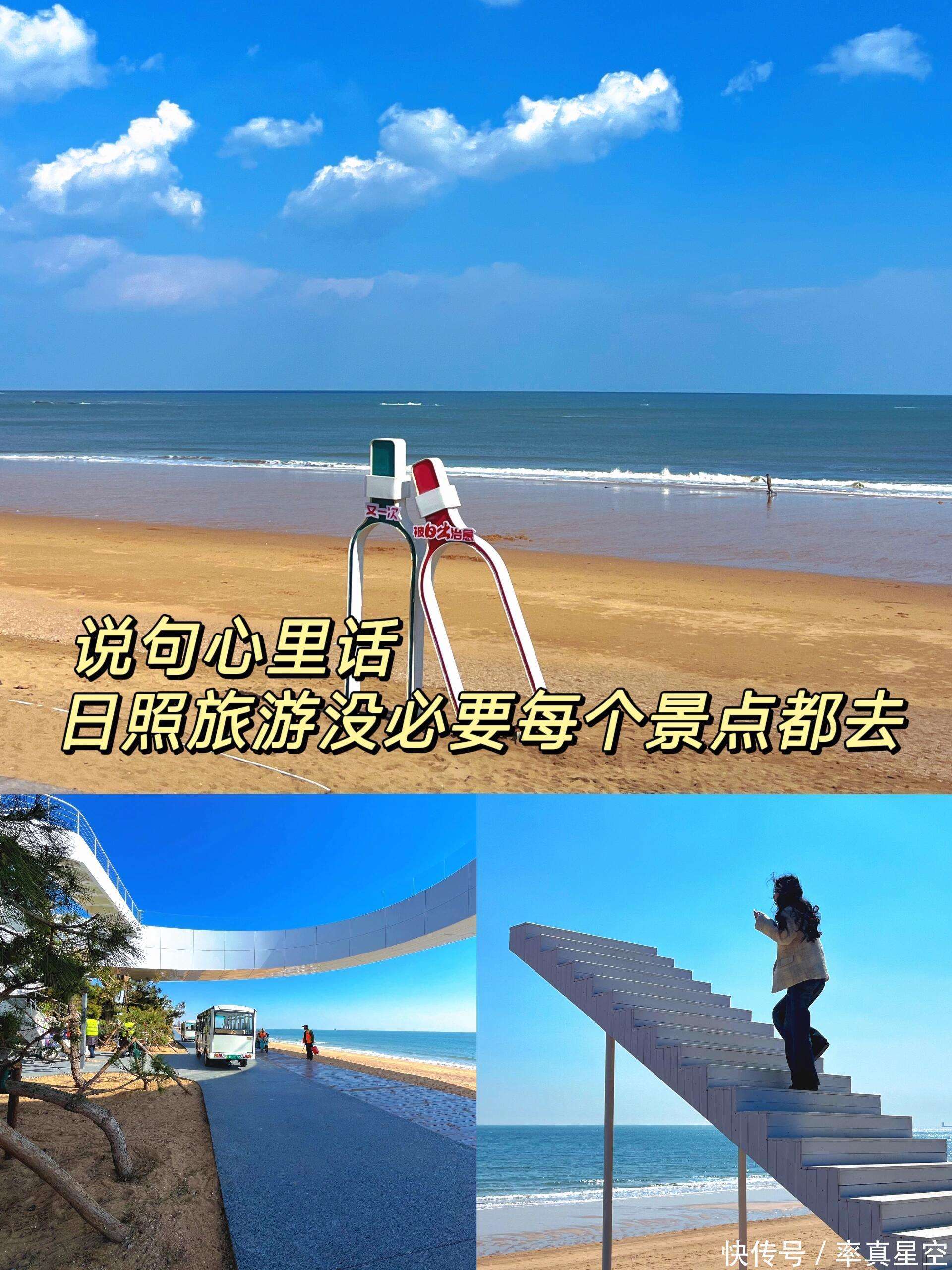 日照假期旅游攻略,万平口美食指南_【快资讯】