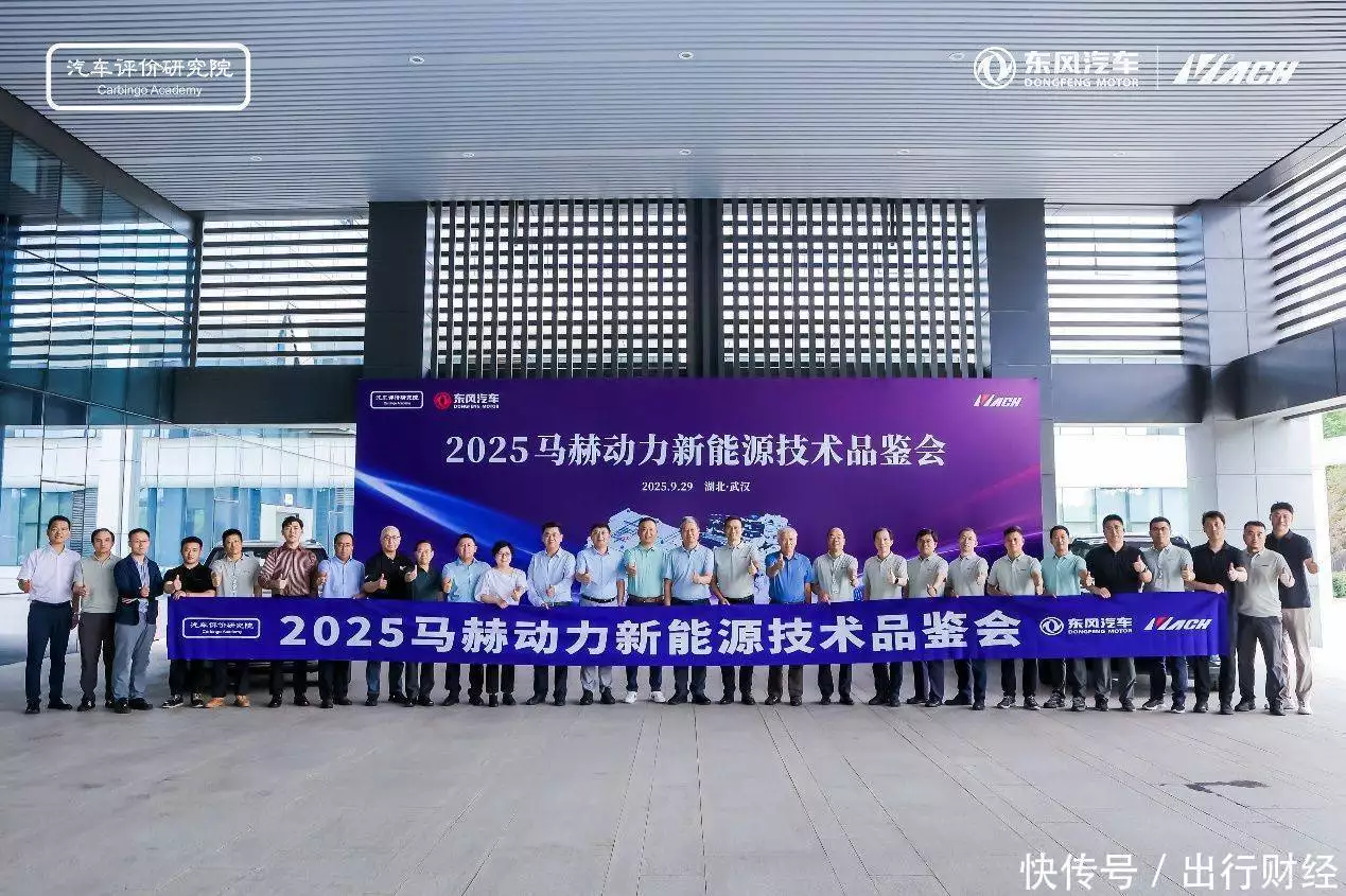东风汽车加速推进，新能源技术成果市场化落地