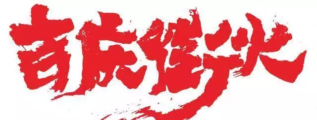 春节档票房58.4亿（春节档
