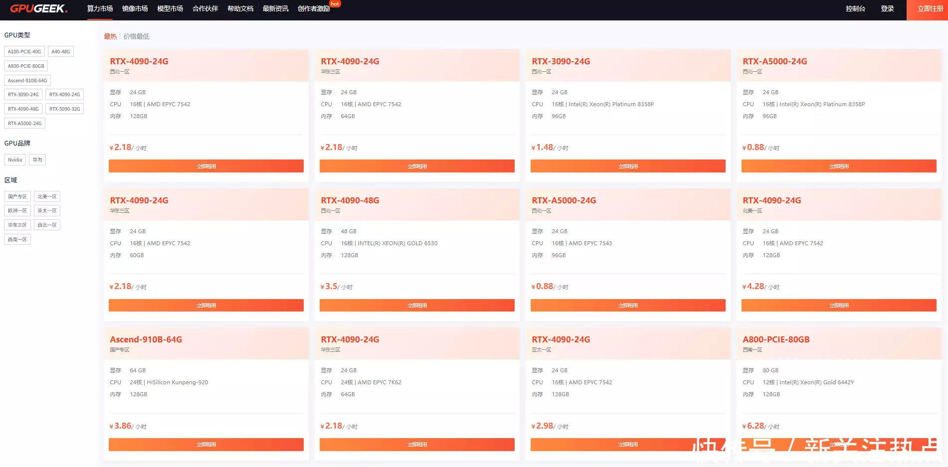 GPU_大模型技术突破_AI基础设施平台