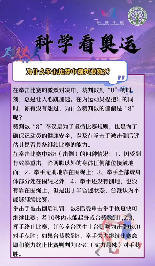 凤凰体育：奥运会比赛冷知识，你知道哪些？播报文章 未分类 第6张