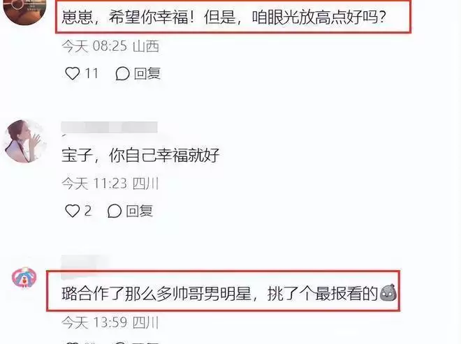 徐璐和男友日本旅游，真人瘪嘴暴瘦不到90斤，对男友大呼小叫！热搜第一！李佳琦直播佣金曝光，每件产品约赚取30元到60元-第21张图片-海南百花岭热带雨林文化旅游区