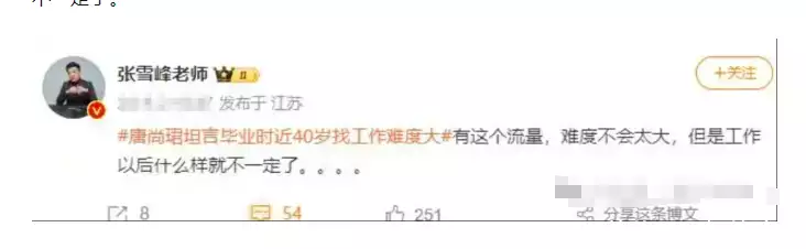 上学母亲不开心,退学网友不高兴,唐尚珺进退两难!张雪峰一语成谶官方评选:中国最差的10位演员! 上学母亲不开心,退学网友不高兴,唐尚珺进退两难!张雪峰一语成谶官方评选:中国最差的10位演员!