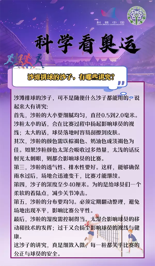 凤凰体育：奥运会比赛冷知识，你知道哪些？播报文章 未分类 第7张