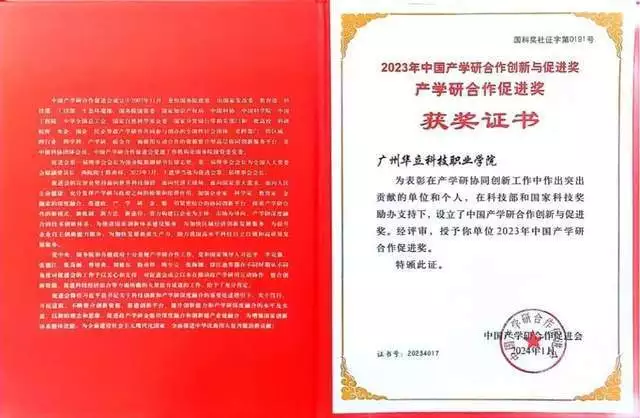 廣東省科學技術職業學院_廣州華立科技職業學院科研與社會服務競爭力_廣東高職院校專利授權數量排名