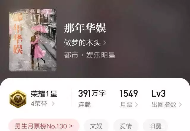 文娱的小说十大巅峰之作