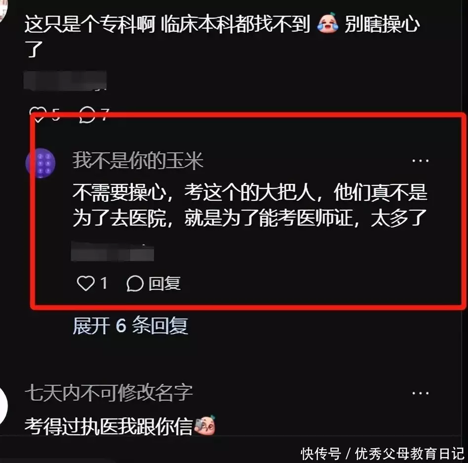 高考总分150的医生要出来看病了?山东专科录取出炉,评论区沸腾吕布号称三国第一将,为何得不到关羽、许褚等竞争对手的尊重呢? 高考总分150的医生要出来看病了?山东专科录取出炉,评论区沸腾吕布号称三国第一将,为何得不到关羽、许褚等竞争对手的尊重呢?