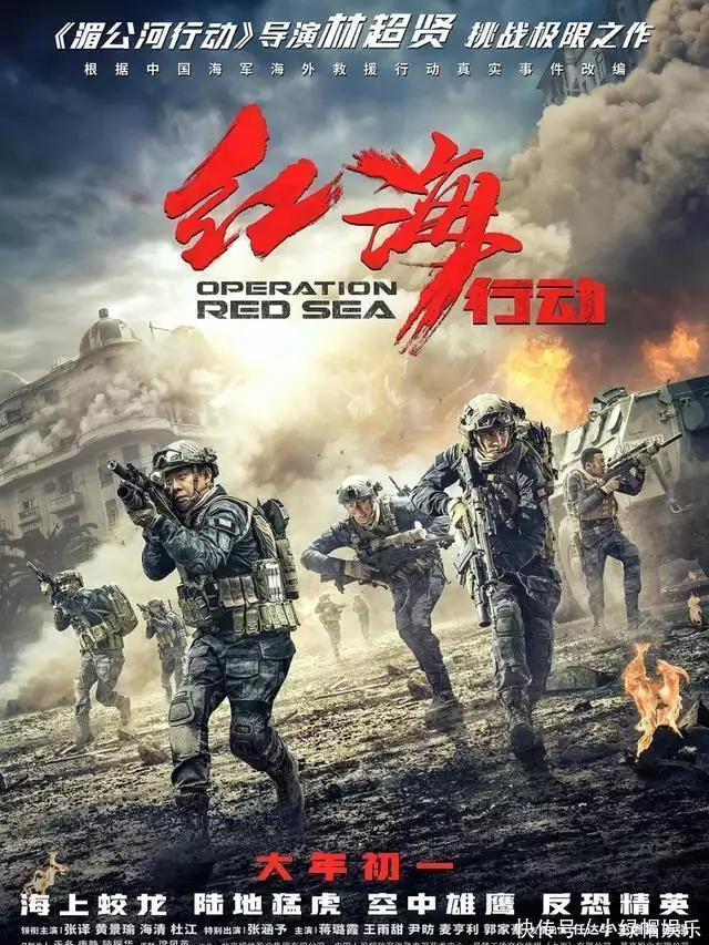 蛟龙行动2025在线观看（海