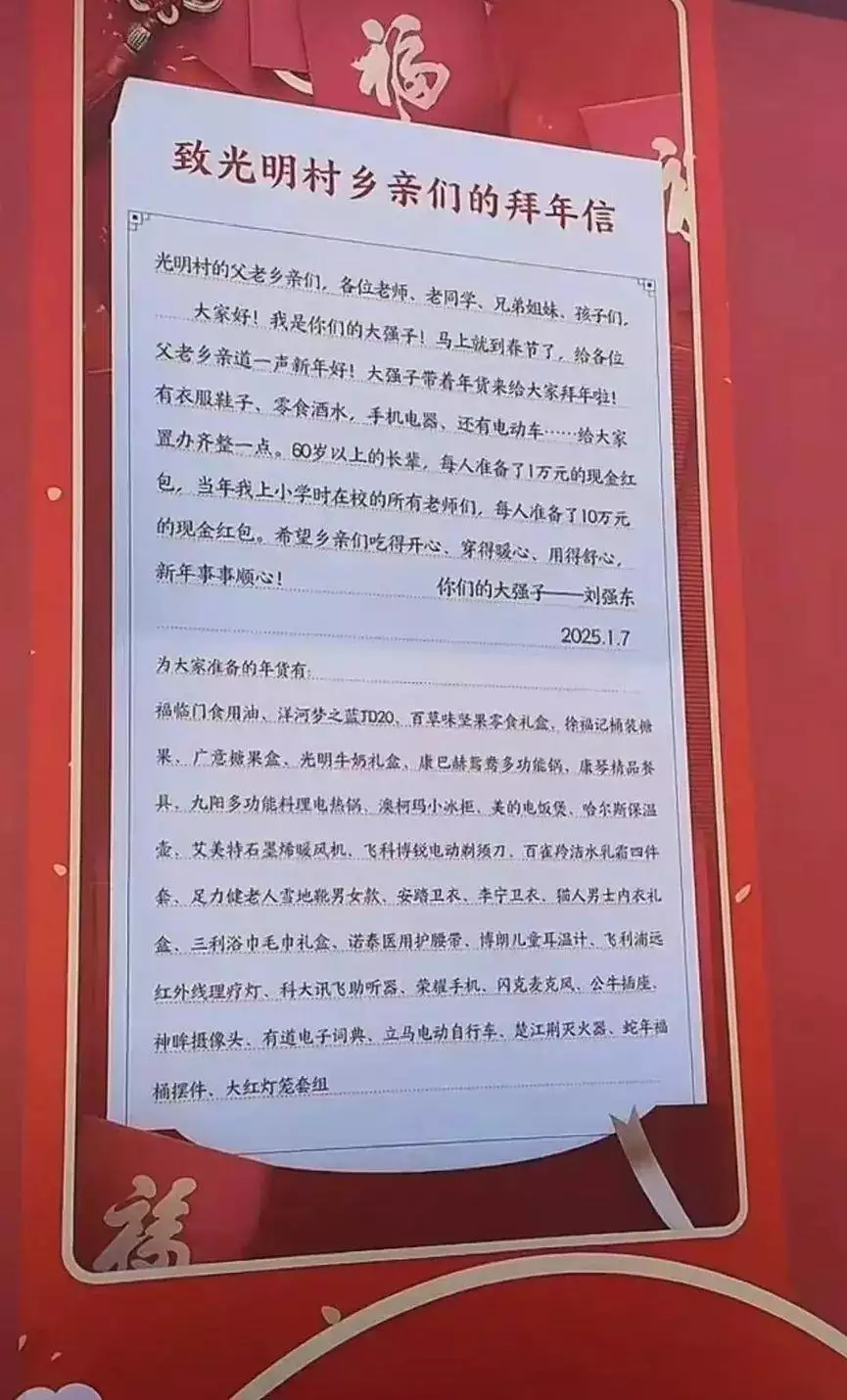 刘强东送年货热爆全网,我们需要什么样的企业家?毛主席曾留下6大预言:当时没人信!今5个已应验,第6个正在实现 刘强东送年货热爆全网,我们需要什么样的企业家?毛主席曾留下6大预言:当时没人信!今5个已应验,第6个正在实现