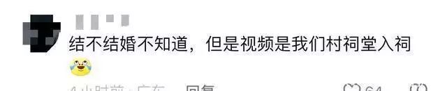 乔欣赖柏霖疑似在潮汕农村办婚礼,村民晒视频,张灯结彩很是隆重1971年,宋子文吃饭被噎死,宋家三姐妹都没有出席葬礼,让人唏嘘 乔欣赖柏霖疑似在潮汕农村办婚礼,村民晒视频,张灯结彩很是隆重1971年,宋子文吃饭被噎死,宋家三姐妹都没有出席葬礼,让人唏嘘