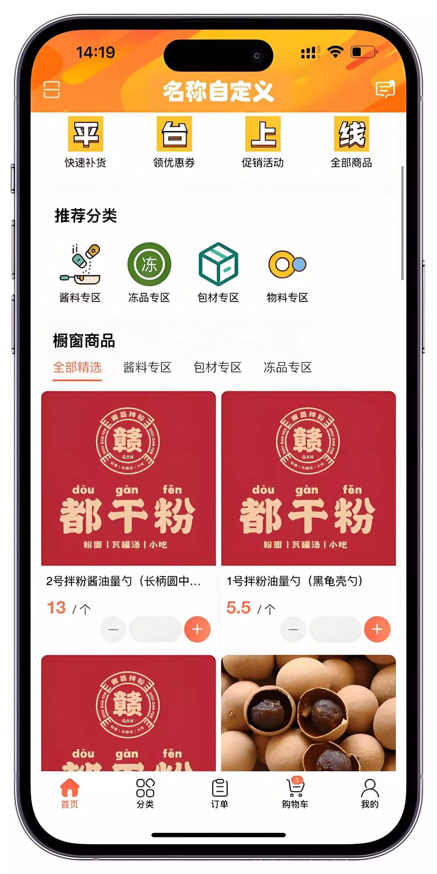 小餐饮连锁加盟
