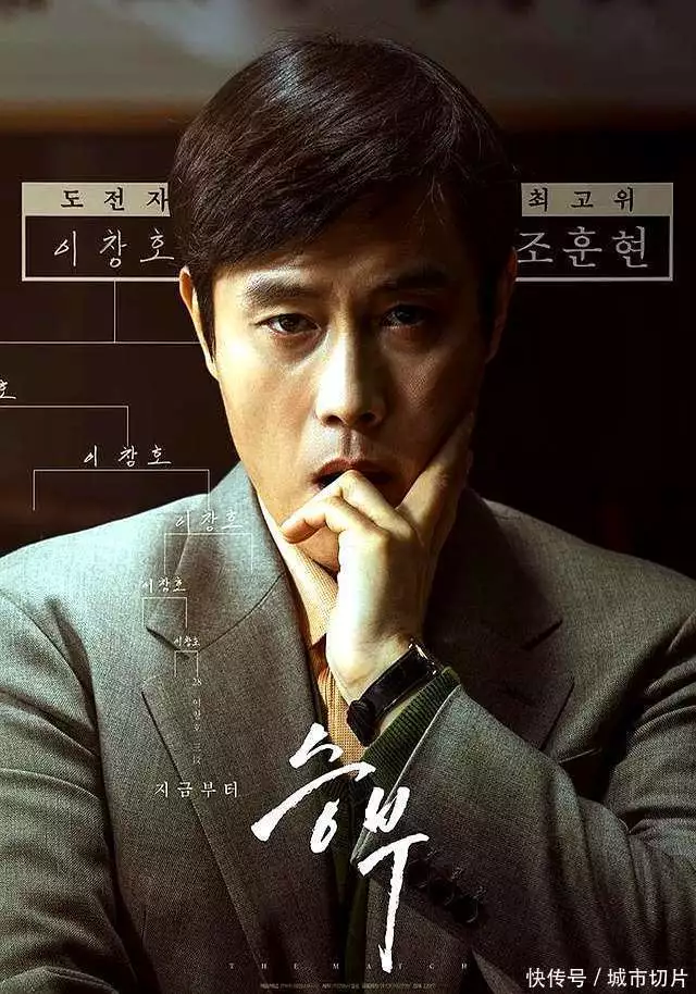 李秉宪刘亚仁师徒对决电影_刘亚仁终极对弈票房口碑_李秉宪演了什么电影