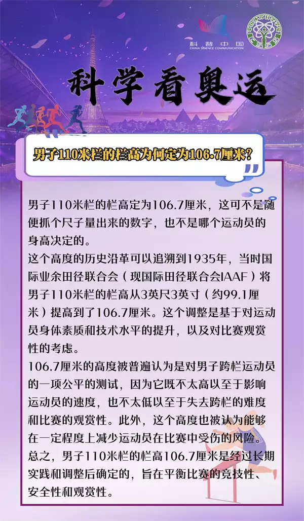 凤凰体育：奥运会比赛冷知识，你知道哪些？播报文章 未分类 第5张