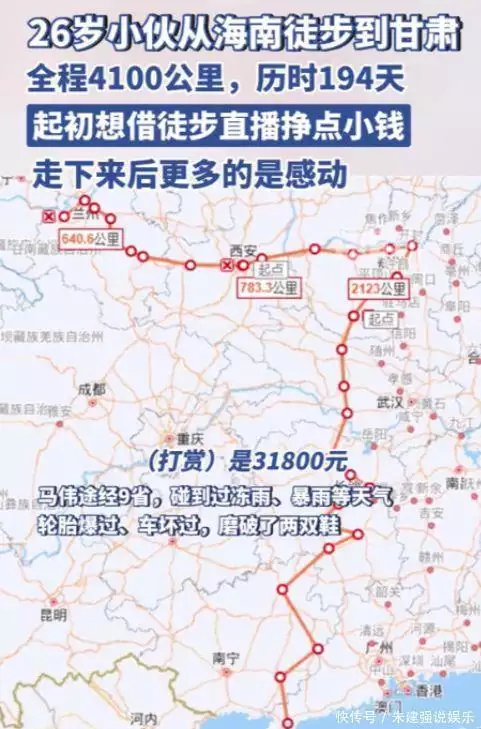 26岁小伙子登山从海南走到甘肃老家：出发前负债2万，每天现场直播赚2000当年他用1400张照片，烧掉刘嘉玲、谢霆锋和谢霆锋，现在怎么样了(图5)