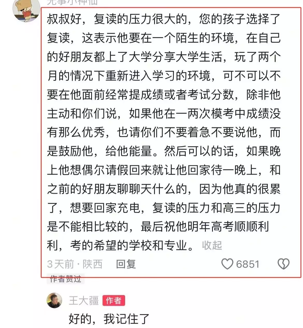 南華大學2025年錄取分數線_高考錄取調劑 護理專業轉專業 復讀生選擇