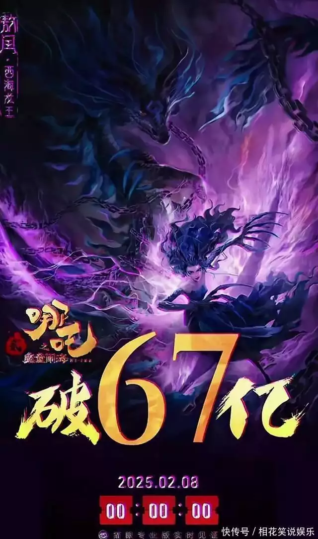 今天，中國電影歷史瘋狂創(chuàng)紀(jì)錄 ！ 哪吒鬧海進(jìn)入全球總票房五十強(qiáng)！播報文章