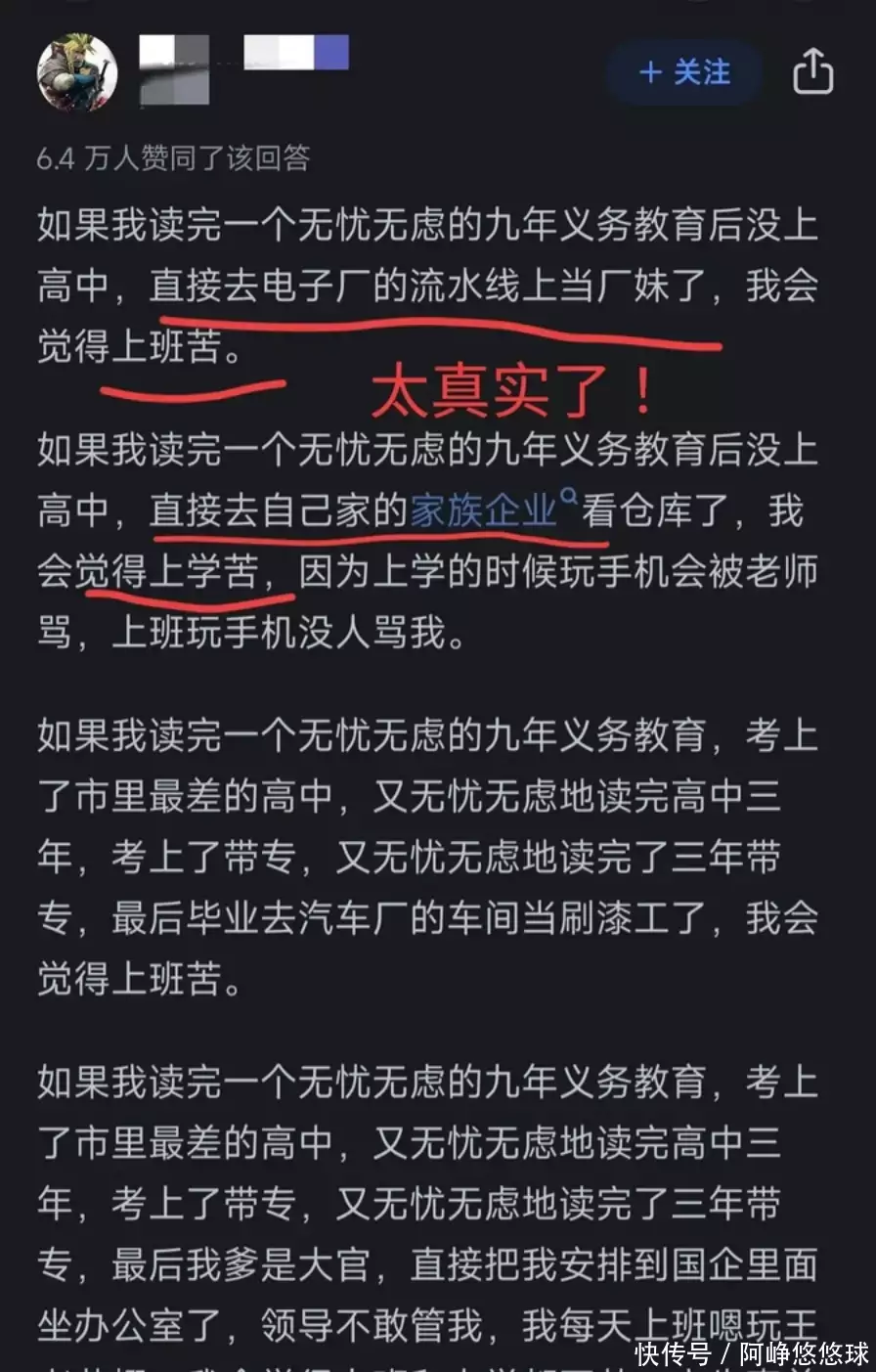 你觉得上班更苦还是上学更苦？网友答案，现实又扎心！女人最反感的四种称呼，关系再好也别叫错！