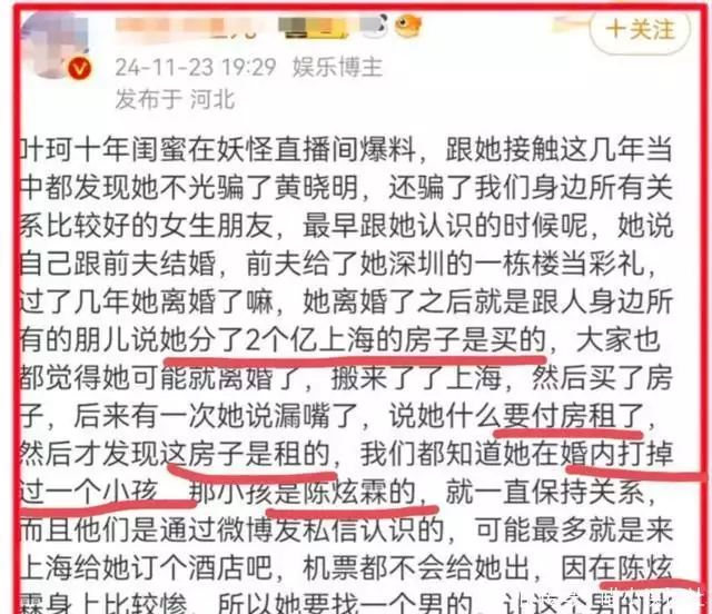 太惨了!黄晓明新电影全线下架,闺蜜开始锤叶柯婚内为他人打胎昔日快女冠军:1年花200万,剩11元只好开出租车,称自己问心无愧 太惨了!黄晓明新电影全线下架,闺蜜开始锤叶柯婚内为他人打胎昔日快女冠军:1年花200万,剩11元只好开出租车,称自己问心无愧