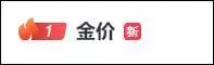 金价狂飙！见证历史！波罗的海发现UFO，有地质学家称：它来自140万前，这到底是什么？