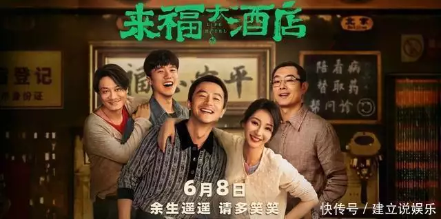 来福民宿怎么样（来福家
