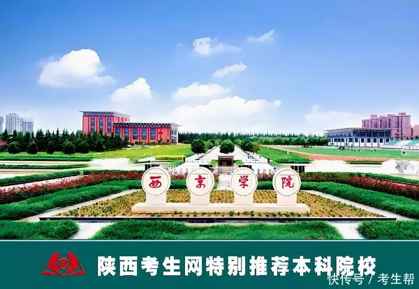 机械设计制造及其自动化专业排名_西京学院民办大学排名_机械电子工程专业大学排名