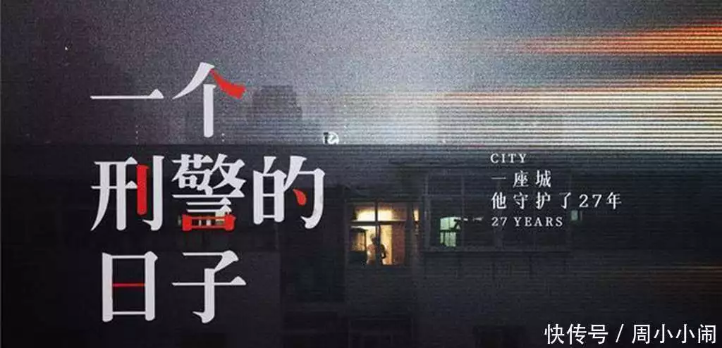 《刑警的日子》收官在即，刘子明姐夫落网，姐姐婚姻何去何从