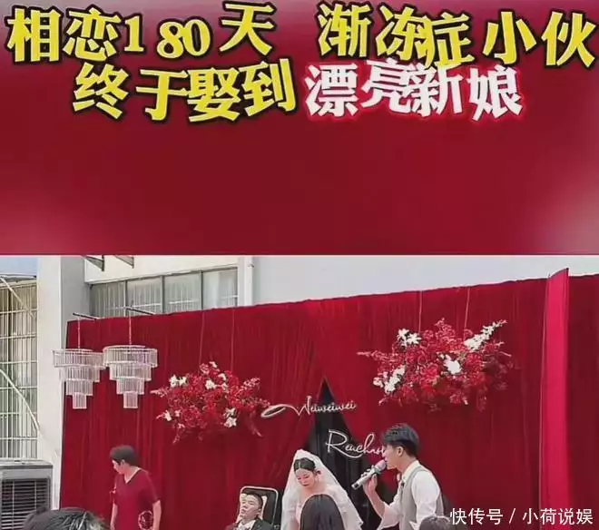 渐冻症网红迎娶美女老婆
！全身瘫痪仅两根手指可动，新娘已怀孕汪小菲庆祝43岁生日	，张兰现场深情送祝福
	，马筱梅举动惹人赞！