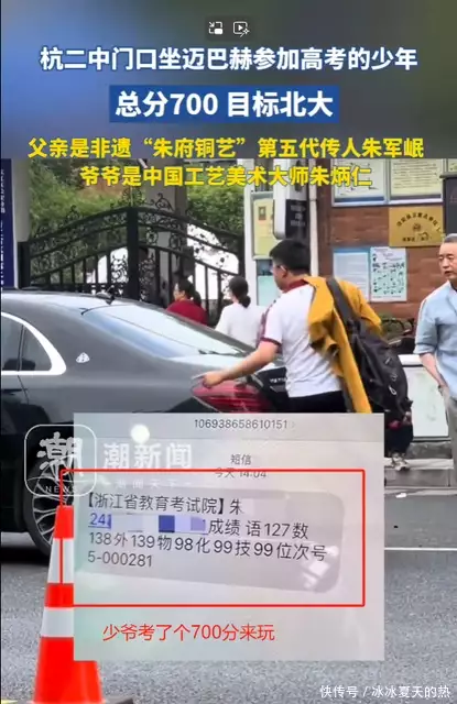 坐迈巴赫高考少爷总分700!家庭背景被曝,评论区笑死李湘王岳伦带15岁女儿逛古寺,母女同穿黑色大衣很养眼 坐迈巴赫高考少爷总分700!家庭背景被曝,评论区笑死李湘王岳伦带15岁女儿逛古寺,母女同穿黑色大衣很养眼
