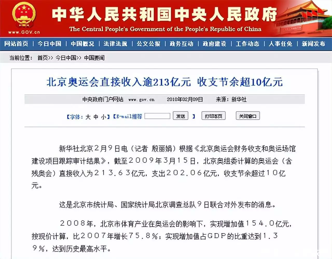 米乐体育：奥运会盈利榜单，日本亏约70亿美元，北京奥运排第3，第1名太意外播报文章 米乐博彩资讯 第9张