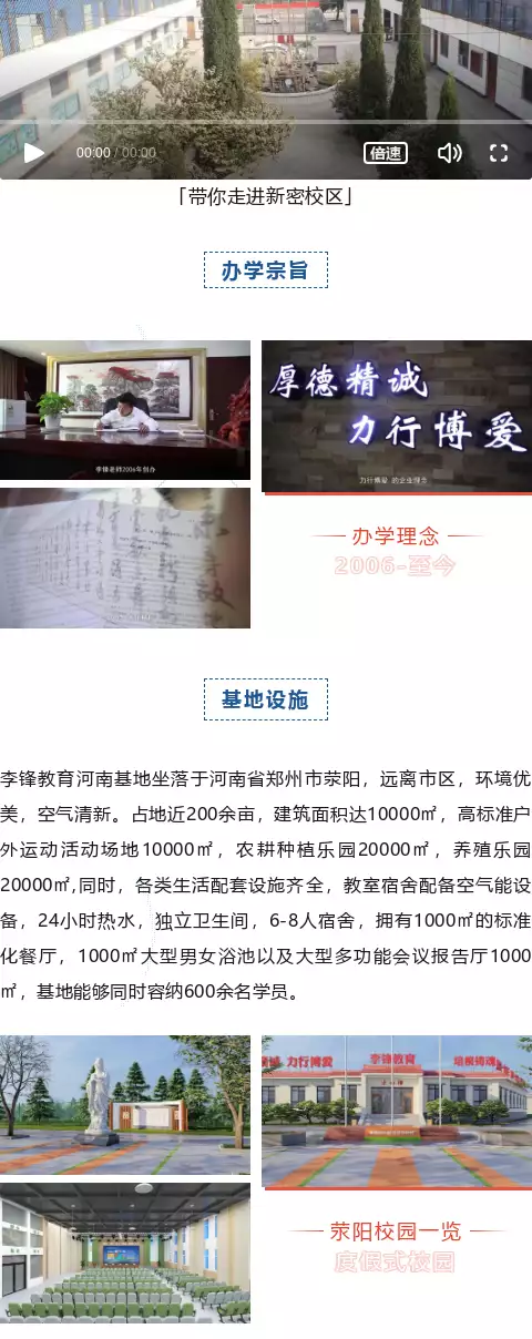 青少年心理健康疏导学校_李锋教育叛逆少年矫正_叛逆青少年教育学校
