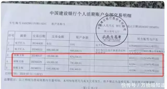 韦先生打印银行流水，才得知医院共赔了88万多，而邓律师已经将55万拿走。 韦先生此时感到不可思议，自