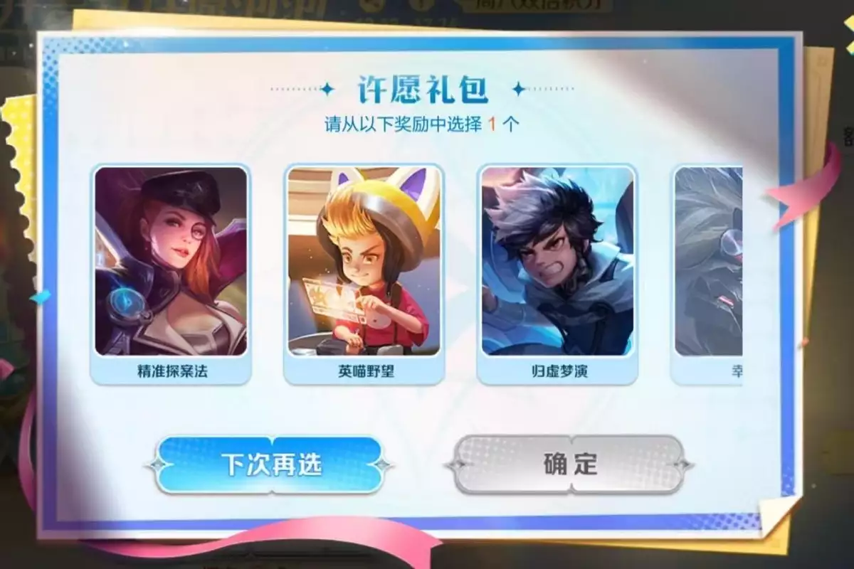 王者许愿免费皮肤五选一!除蒙恬蔚蓝守将,其余四款优先级怎么排人活着,一定要学会放下,特别是这八样东西! 王者许愿免费皮肤五选一!除蒙恬蔚蓝守将,其余四款优先级怎么排人活着,一定要学会放下,特别是这八样东西!