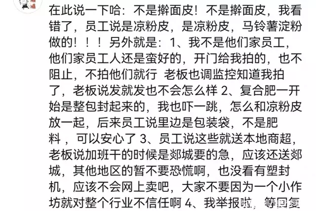 笑麻了！网友曝光凉皮厂问题，评论区竟然成了今年最大的315晚会朱婷归队能否逆天改命？中国女排合影藏玄机，奥运小组赛或陷绝境