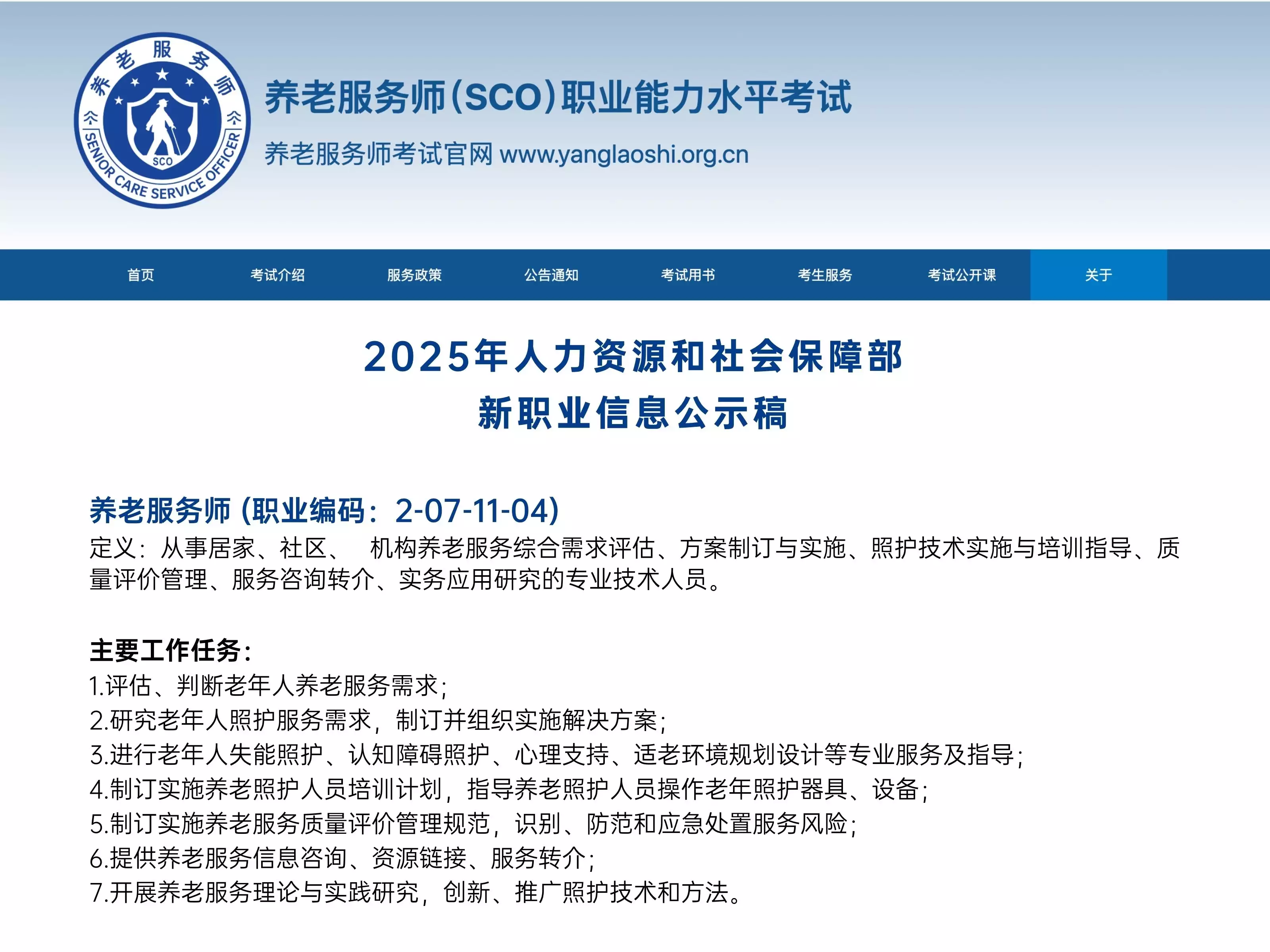 浙江省养老服务师需求_老龄化背景下养老服务人才短缺_养老护理人才队伍建设