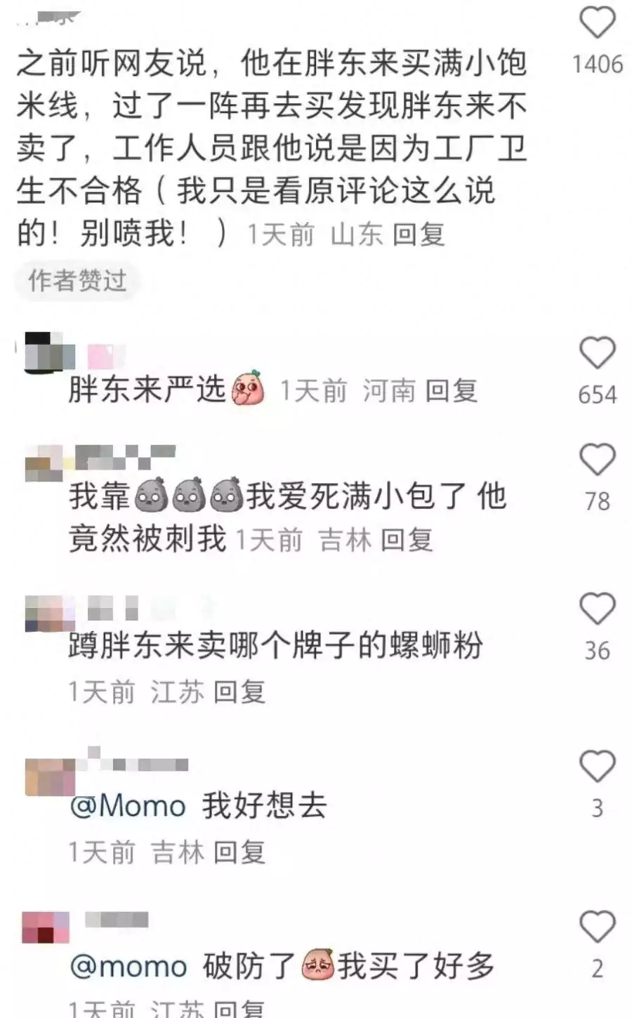 工厂卫生不合格？胖东来回应下架满小饱米线男人 50 岁后眉毛变长，说明了什么？是长寿特征还是身体出问题了？