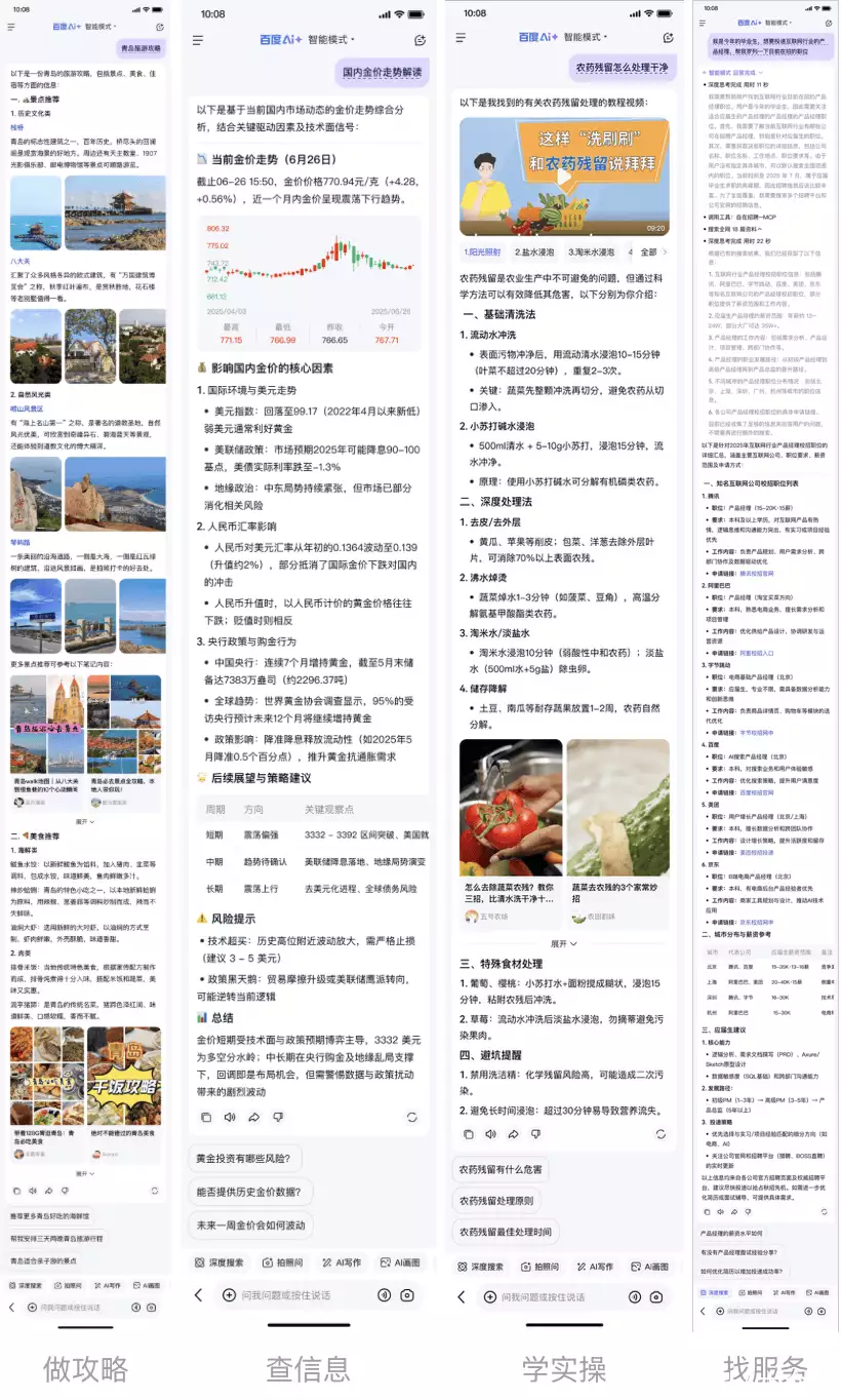 百度优化_百度智能搜索框升级_百度AI搜索生态建设