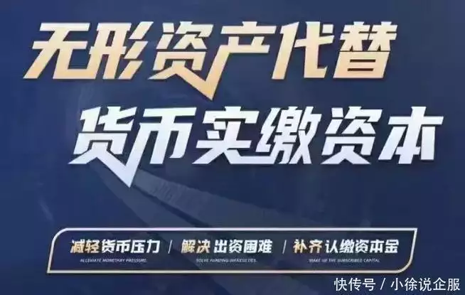 专利实缴怎么操作_知识产权实缴出资办理流程_知识产权实缴出资