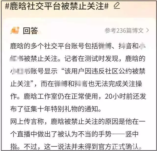 鹿晗形象大变，言行不当发文道歉，有网友喊话关晓彤官宣分手吧播报文章