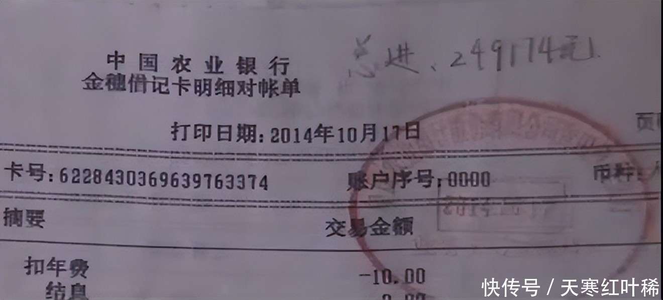 15年浙江老汉家住破屋，银行流水却超过3000万，引起警方怀疑