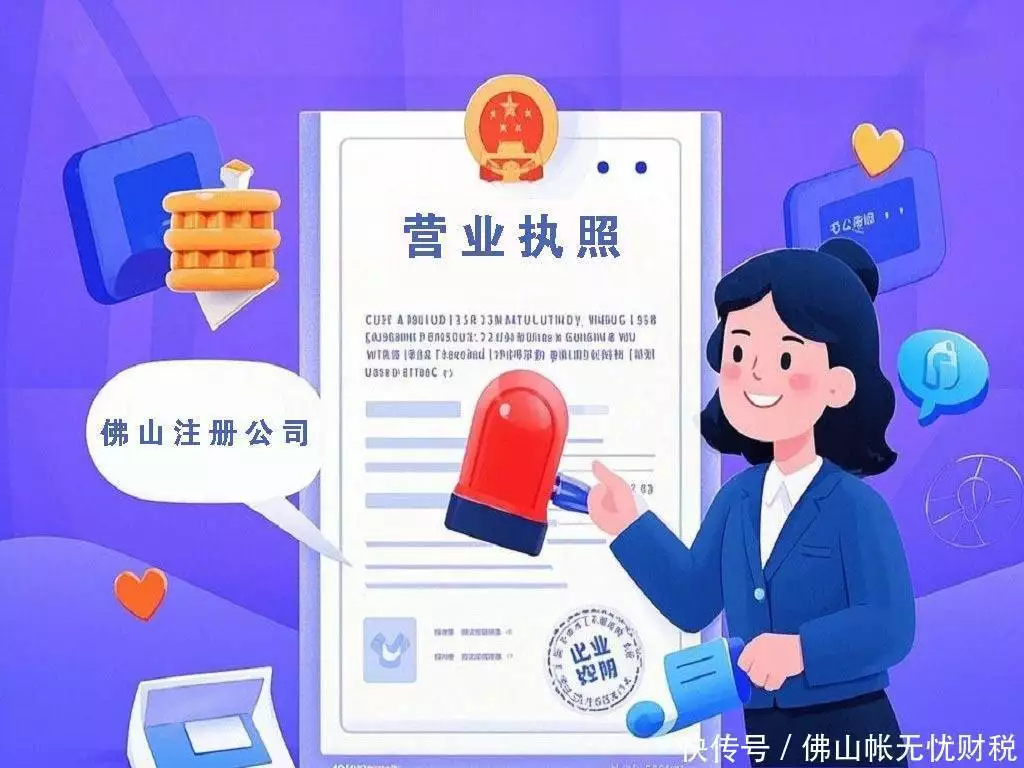 佛山营业执照注销材料_佛山工商营业执照注销步骤_佛山营业执照