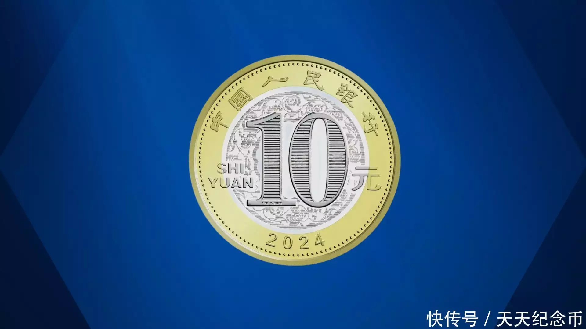 大涨！新10元生肖纪念币记得约，每人20枚任帅：因为一盒牛奶，我娶一个上海丑女为妻，把她当宝贝守了20年