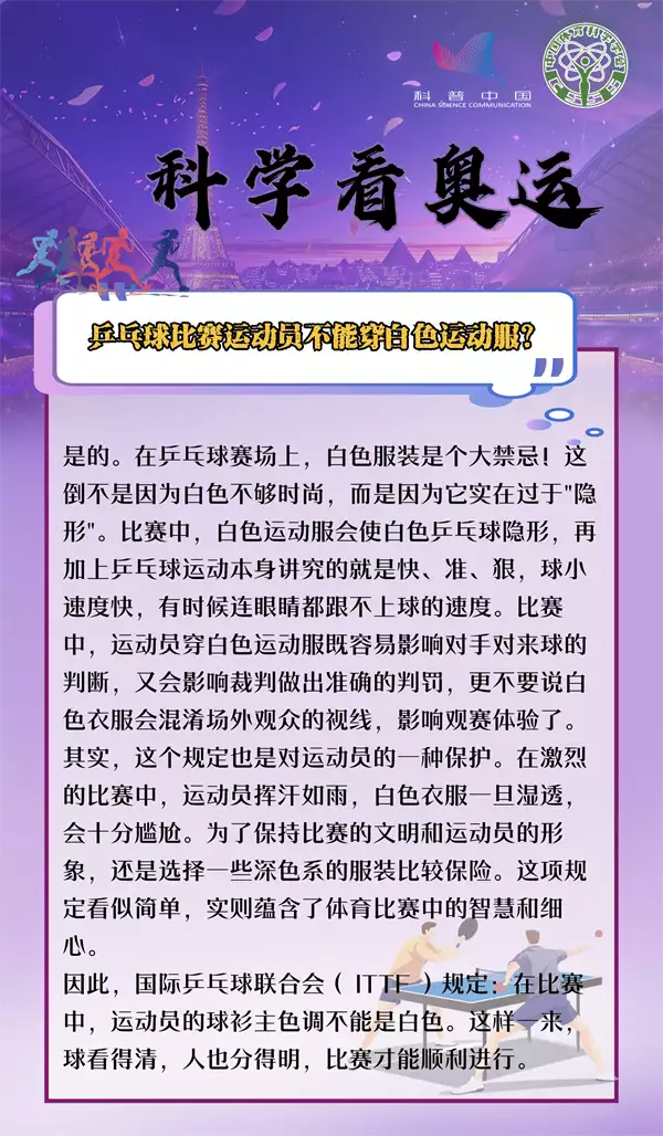 凤凰体育：奥运会比赛冷知识，你知道哪些？播报文章 未分类 第3张