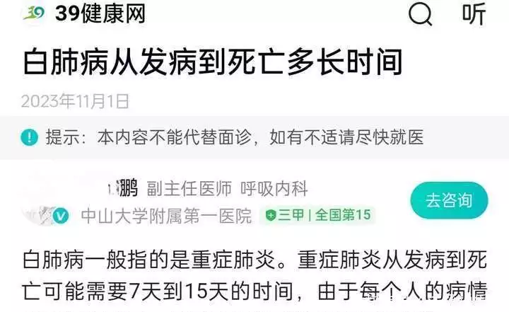白肺病_白肺病的症状有传染性吗_白肺病的症状是什么