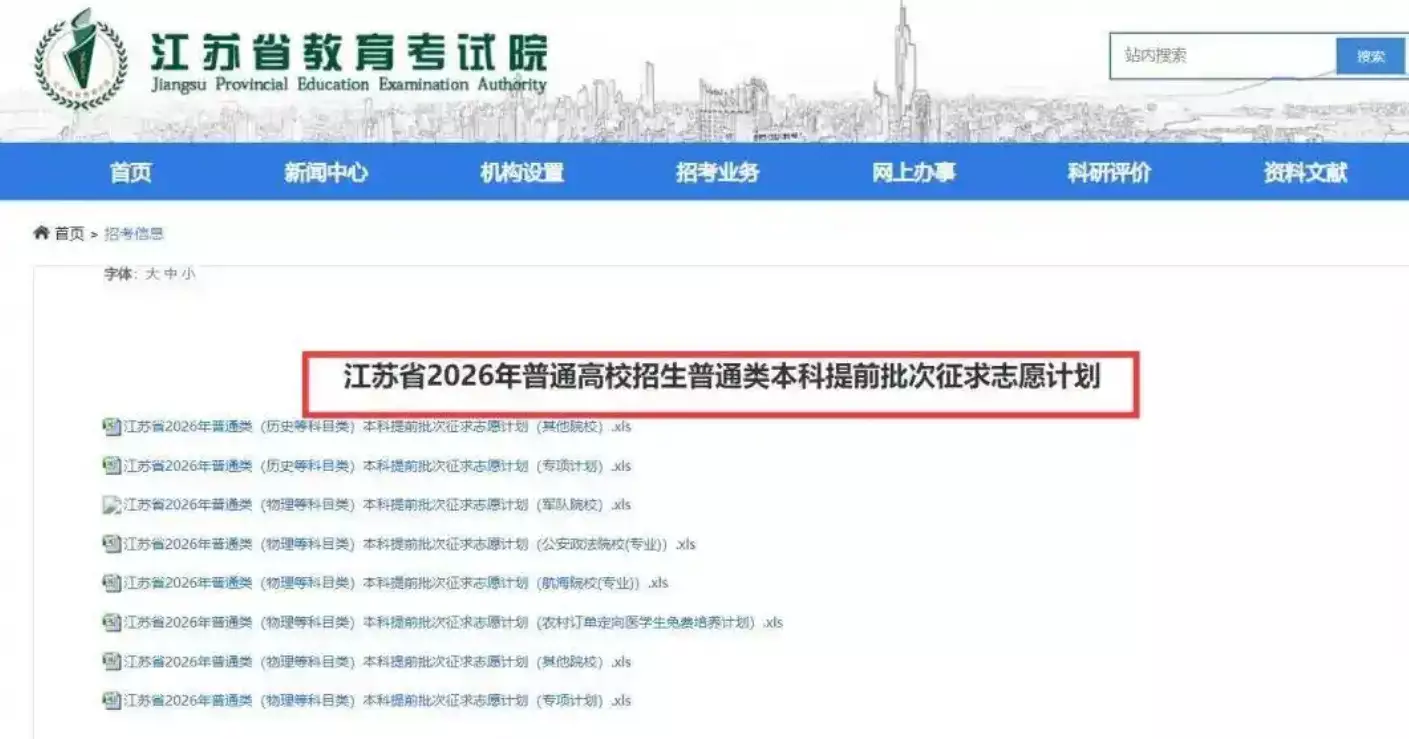 中国录取分数线最低的211大学_江苏211缺额专业_江苏高考985爆冷