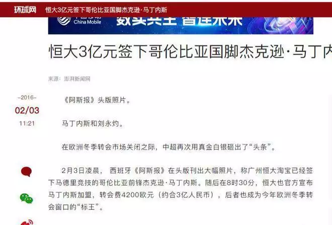 来中国两年,进4场球赚走302亿!34岁除役,这辈子吃喝玩乐不愁朝鲜召开谜样会议,怕甚么来甚么的美国,急着跟美方要个保证(图5) 来中国两年,进4场球赚走302亿!34岁除役,这辈子吃喝玩乐不愁朝鲜召开谜样会议,怕甚么来甚么的美国,急着跟美方要个保证(图5)