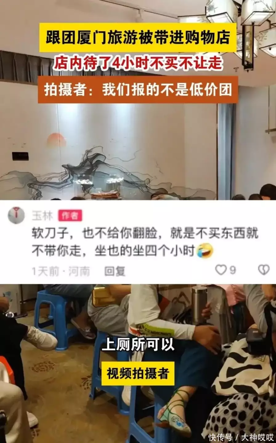 曝！男子跟团游厦门：被“监视”4小时，103人被强制消费20万原创库克林斯基的双面人生：30年残害250人，背地里却是温柔的好丈夫-第2张图片-旅游攻略网