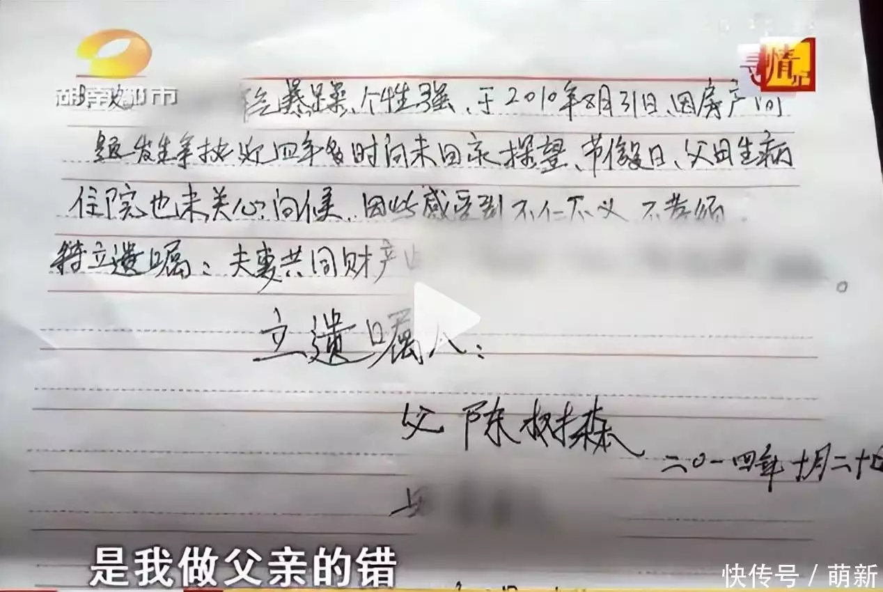 患癌父亲立遗嘱，将房产给儿子，女儿：房子是我买的，他说了不算
