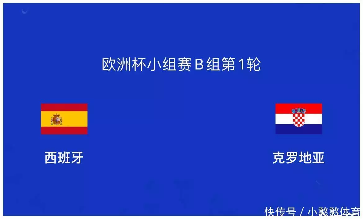南宫体育：大胜有隐忧！一场比赛暴露三大短板，如此西班牙，欧洲杯走不远播报文章 未分类 第1张