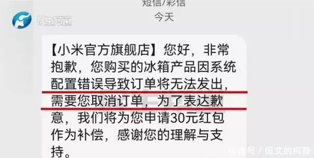 小米官方旗舰店哪里有_双十一小米冰箱秒杀活动消费者投诉配送问题_小米官方旗舰店双十一秒杀冰箱11.11元系统错误补偿30元