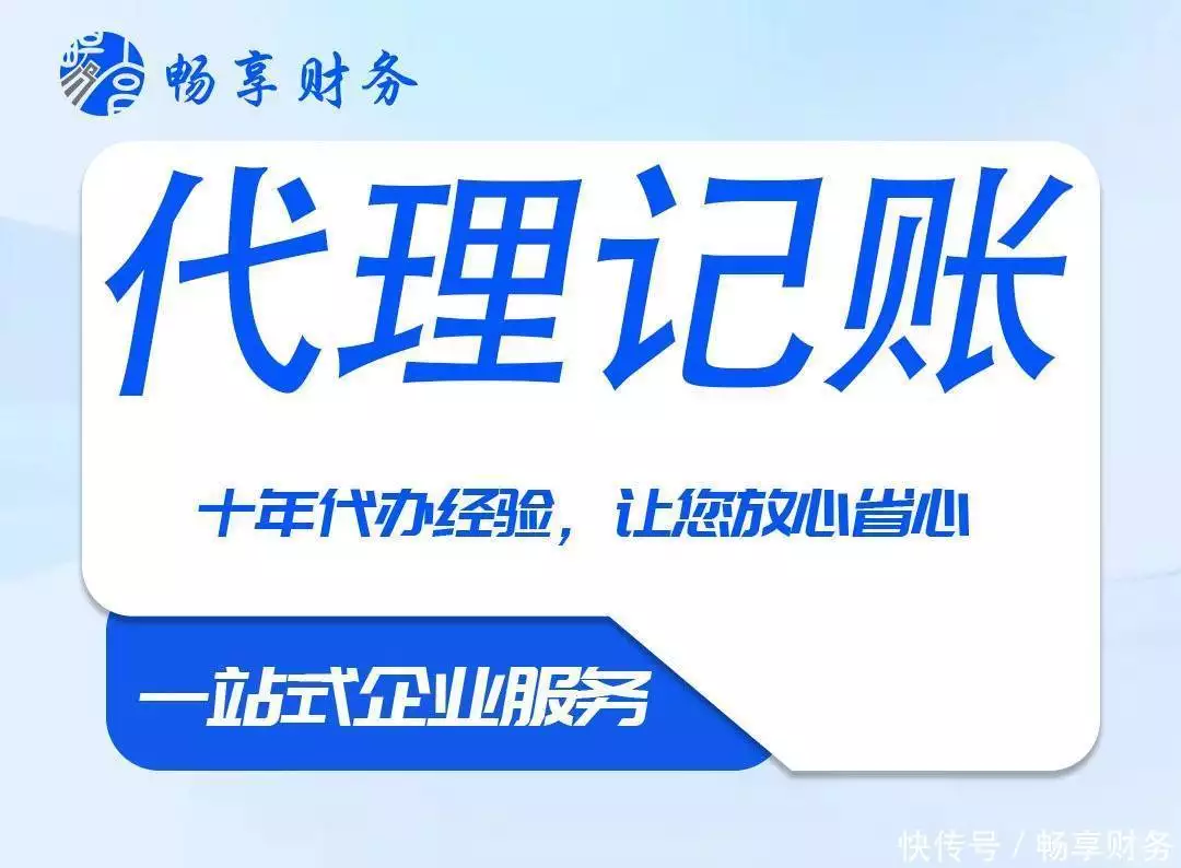 代办的营业执照有什么风险_代办营业执照流程详解_石家庄新华区代办营业执照